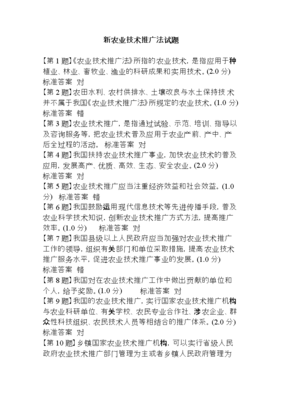 《農(nóng)業(yè)技術(shù)推廣法》 推動(dòng)農(nóng)業(yè)現(xiàn)代化的法律引擎