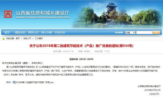 利普曼空氣源榮獲山西省建筑節能產品技術推廣證書，技術創新引領綠色發展
